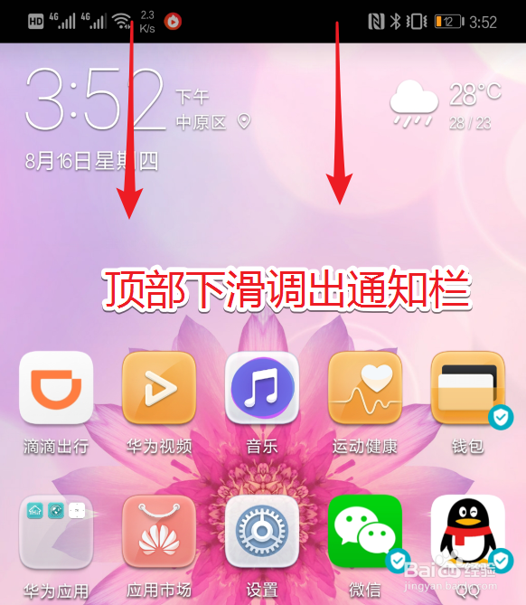 荣耀play怎么截屏