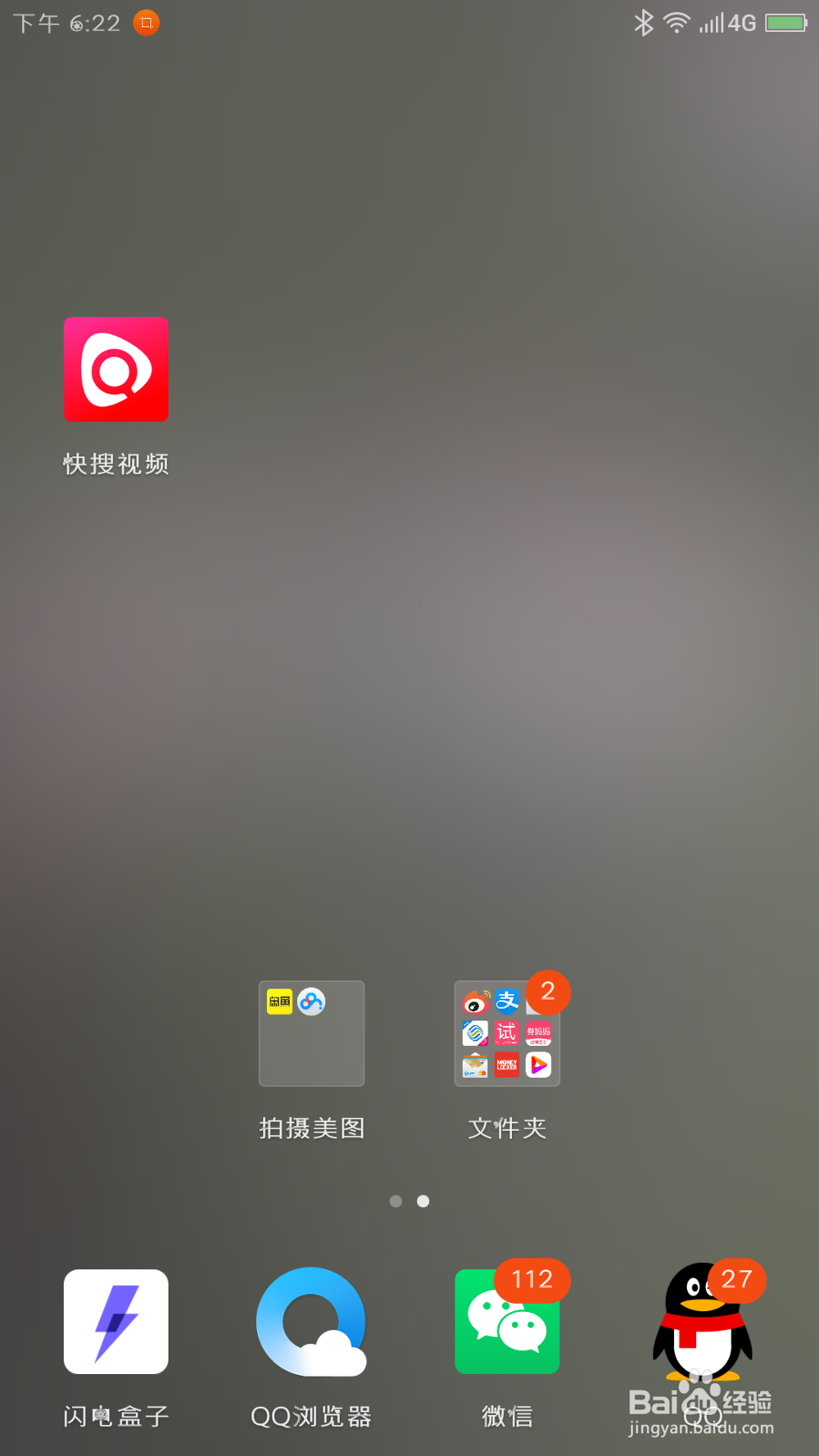 手机倒计时显示在桌面的技巧!