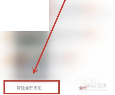 腾讯视频怎么清除观看历史