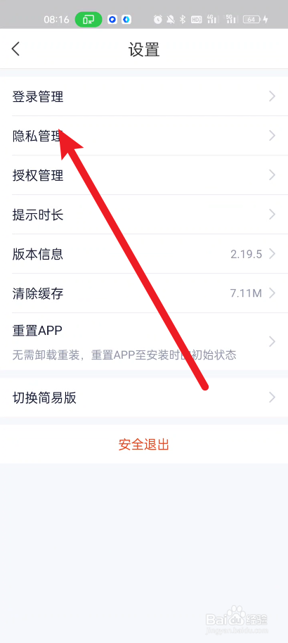 苏宁银行如何开启位置权限