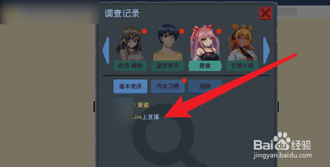 管理员的窥视如何下载直播平台