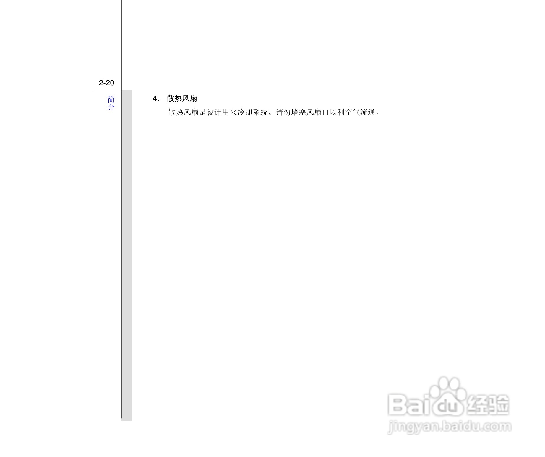 微星MSI CX640MX笔记本电脑使用说明书:[5]