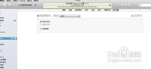 如何把照片导入iphone