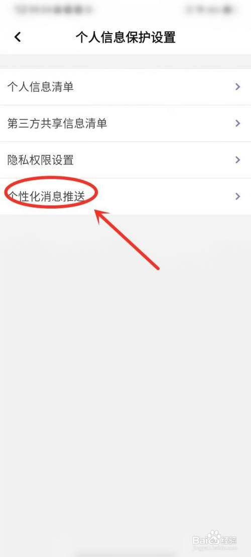 声吧app个性化推荐如何关闭