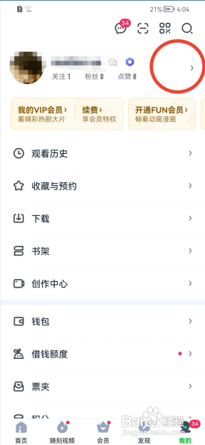 爱奇艺怎样生成我的二维码