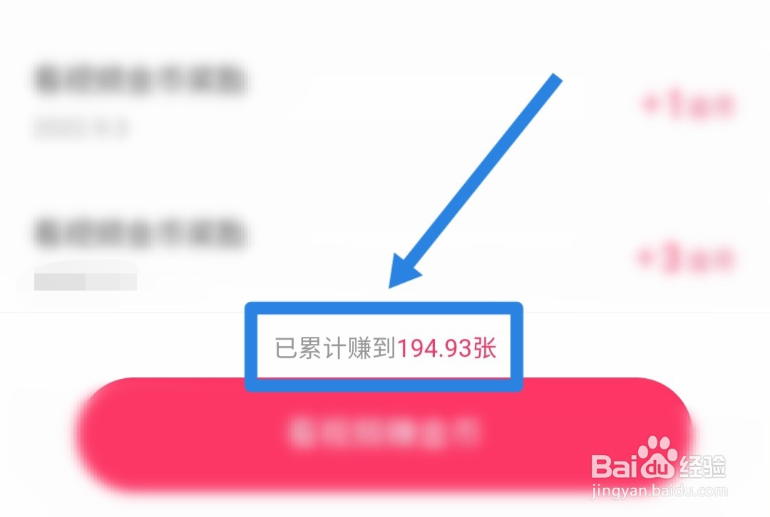 在哪里查看快手极速版已累计赚到的钱