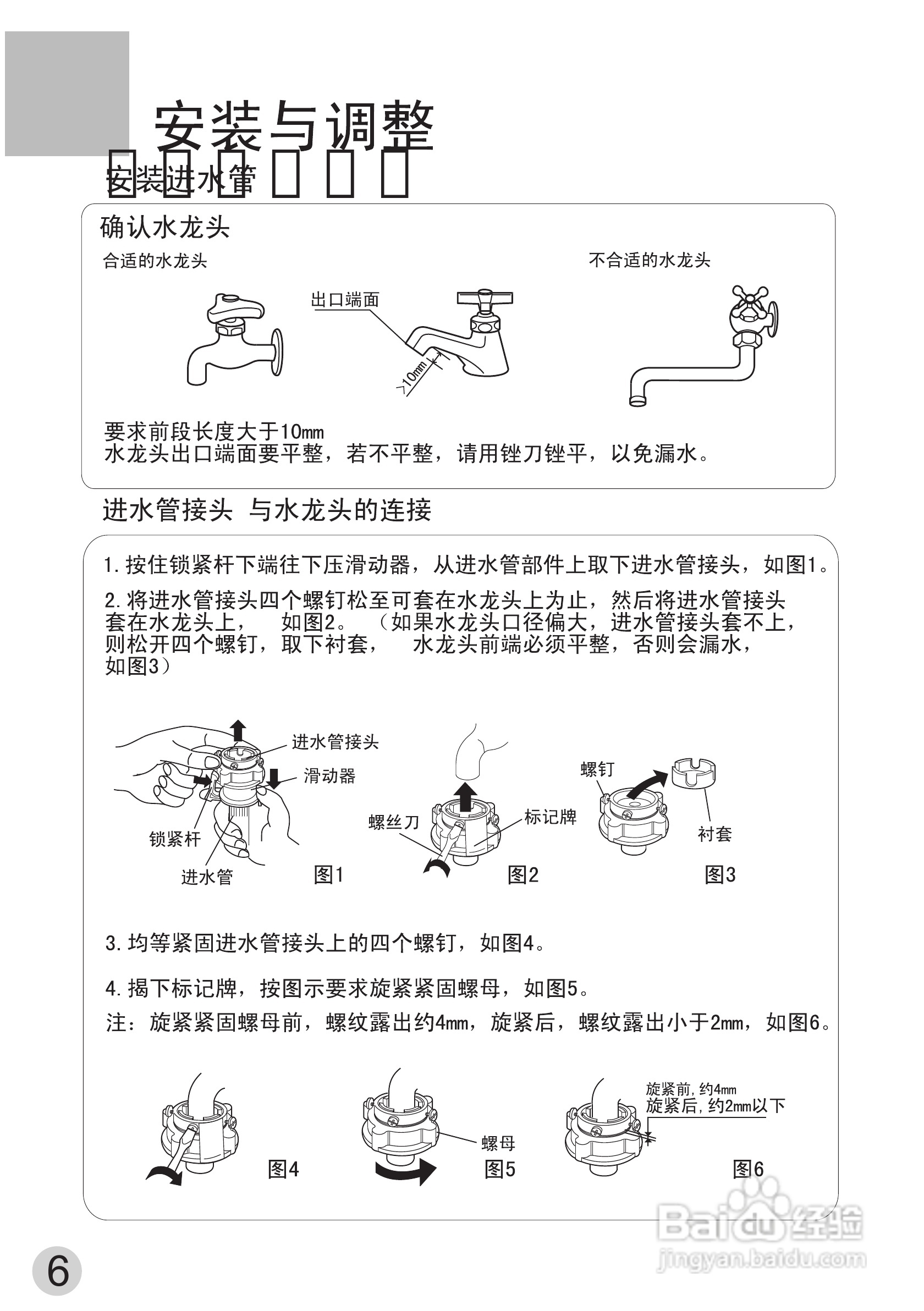 海尔XQB55-65全自动洗衣机使用说明书