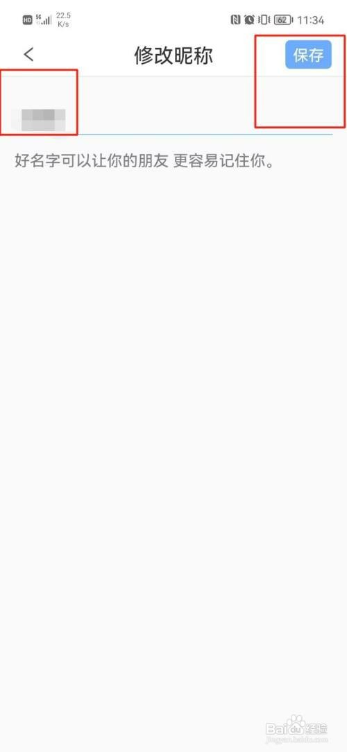 畅聊AW怎么才能更改昵称