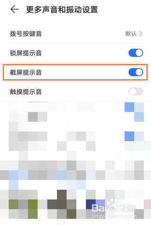 荣耀v40手机如何关闭截屏提示音