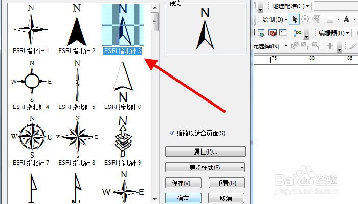 arcmap地图中如何添加地图指向针