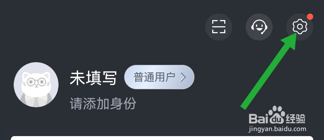 招才猫直聘怎样开启振动消息提醒