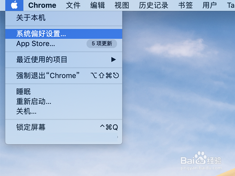 Mac电脑怎么更换桌面壁纸