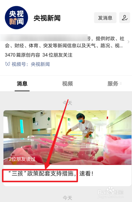 三孩政策有哪些重大意义？