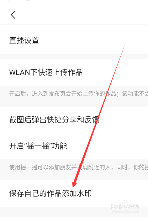 快手如何查找保存自己的作品添加水印