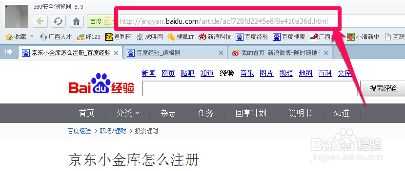 网址太长怎么缩短