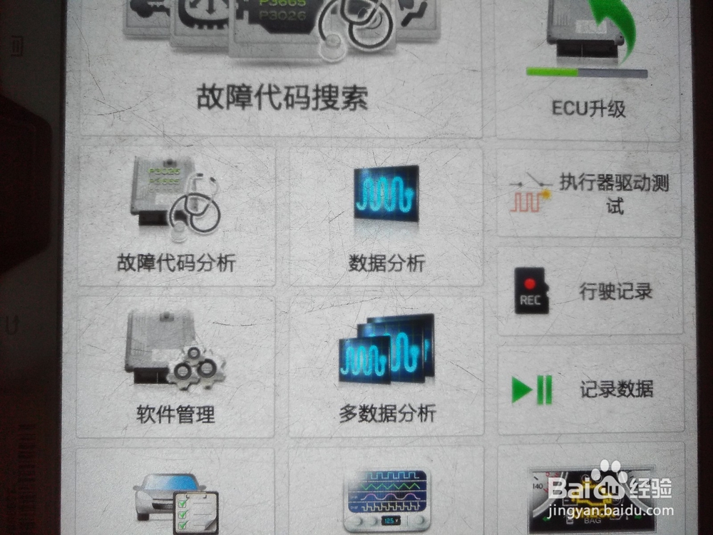 如何通过读取朗动的数据流