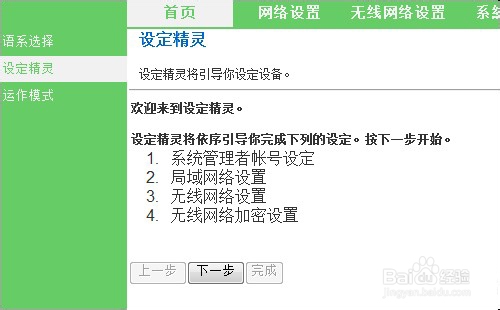 如何用无线电力猫实现WIFI覆盖