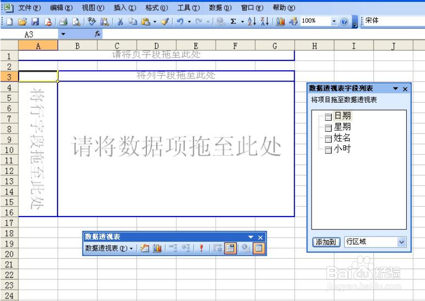 数据透视表怎么做