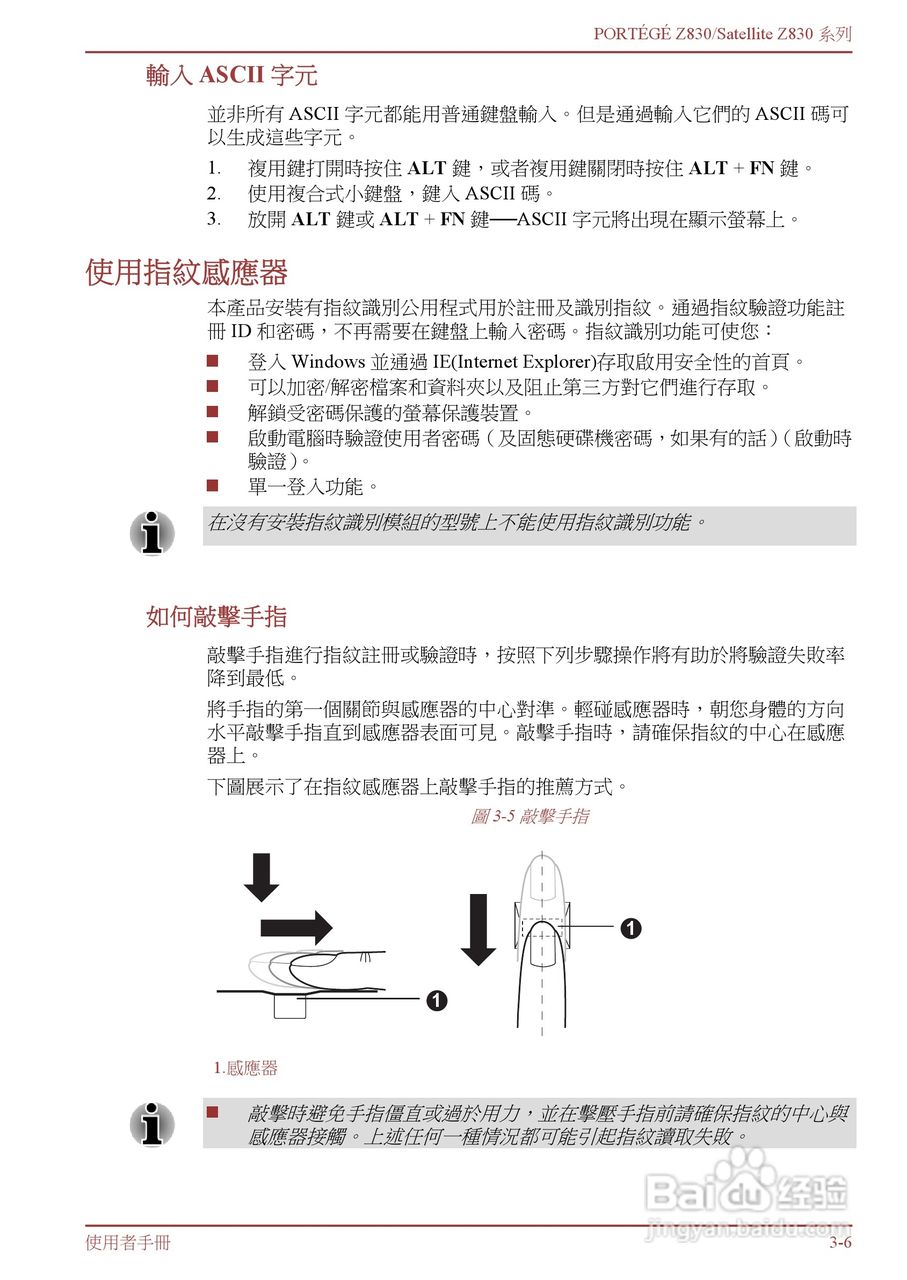 东芝Portege Z830笔记本电脑中文使用说明书:[4]