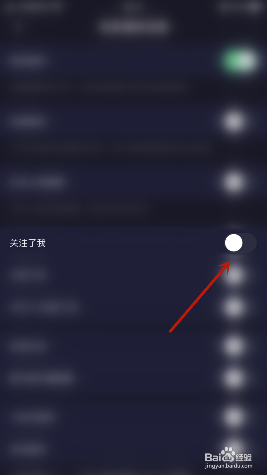 偷星猫如何关闭关注了我