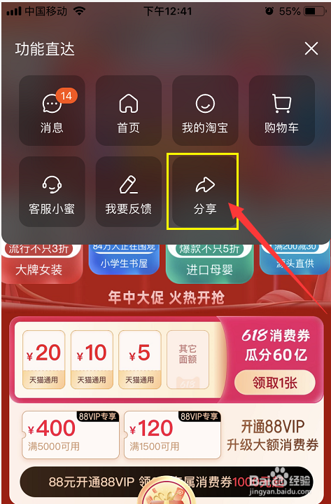 怎么抢淘宝618元锦鲤红包