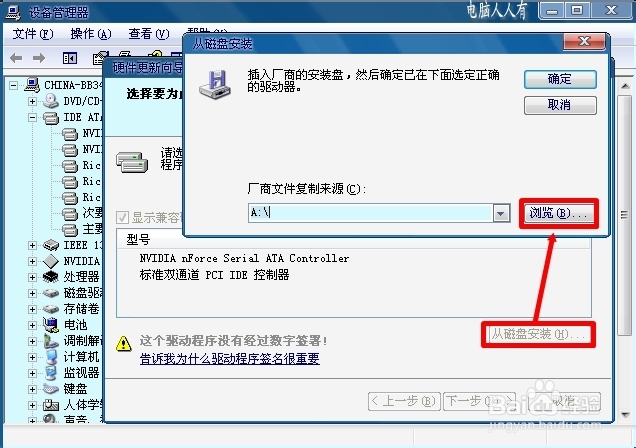安装操作系统：[22]硬盘模式