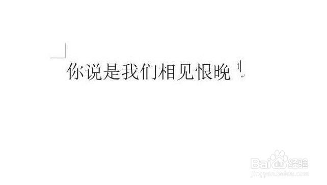 word中使用上标的方法