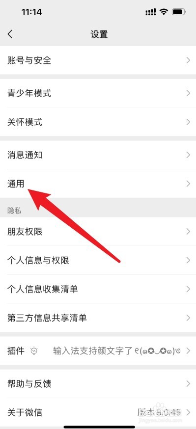 微信上查看的照片怎么不保存到相册