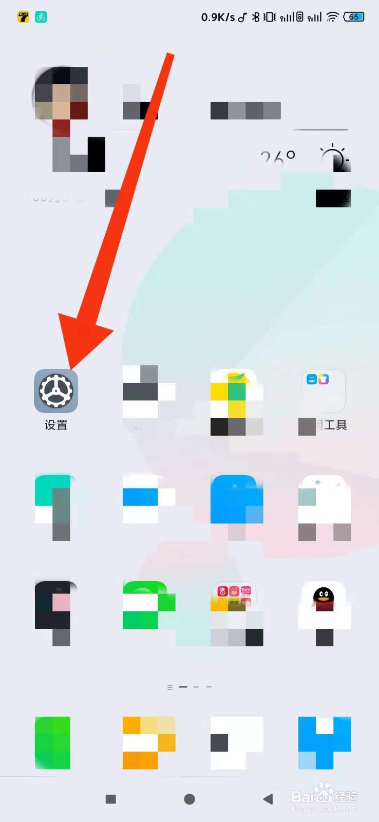 小米手机打电话时黑屏怎么设置
