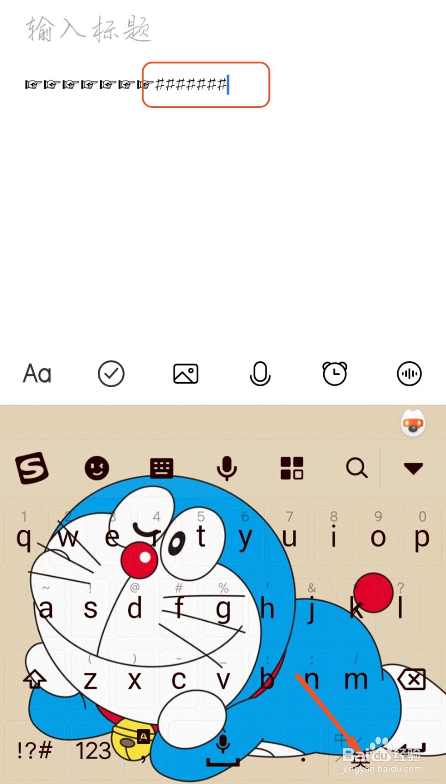 输入法怎么连续输符号