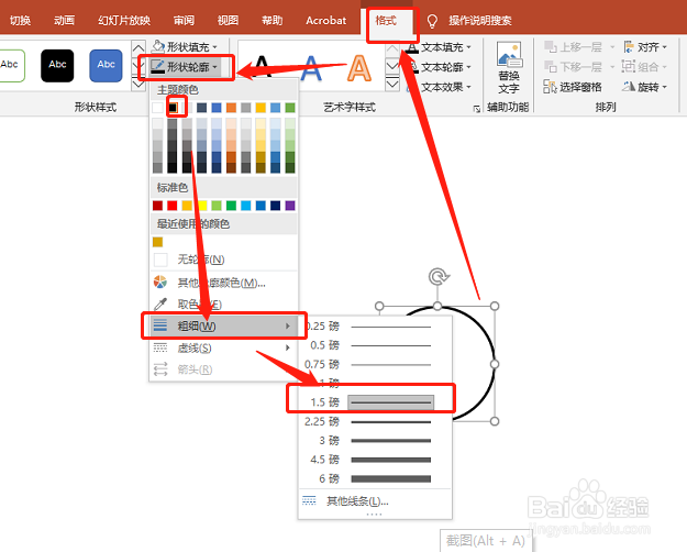 PPT2019 如何绘制男性指代符号图标？