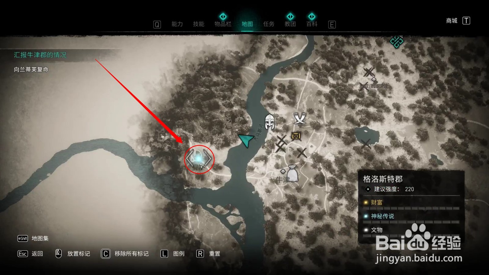 刺客信条英灵殿拉格纳的号角攻略