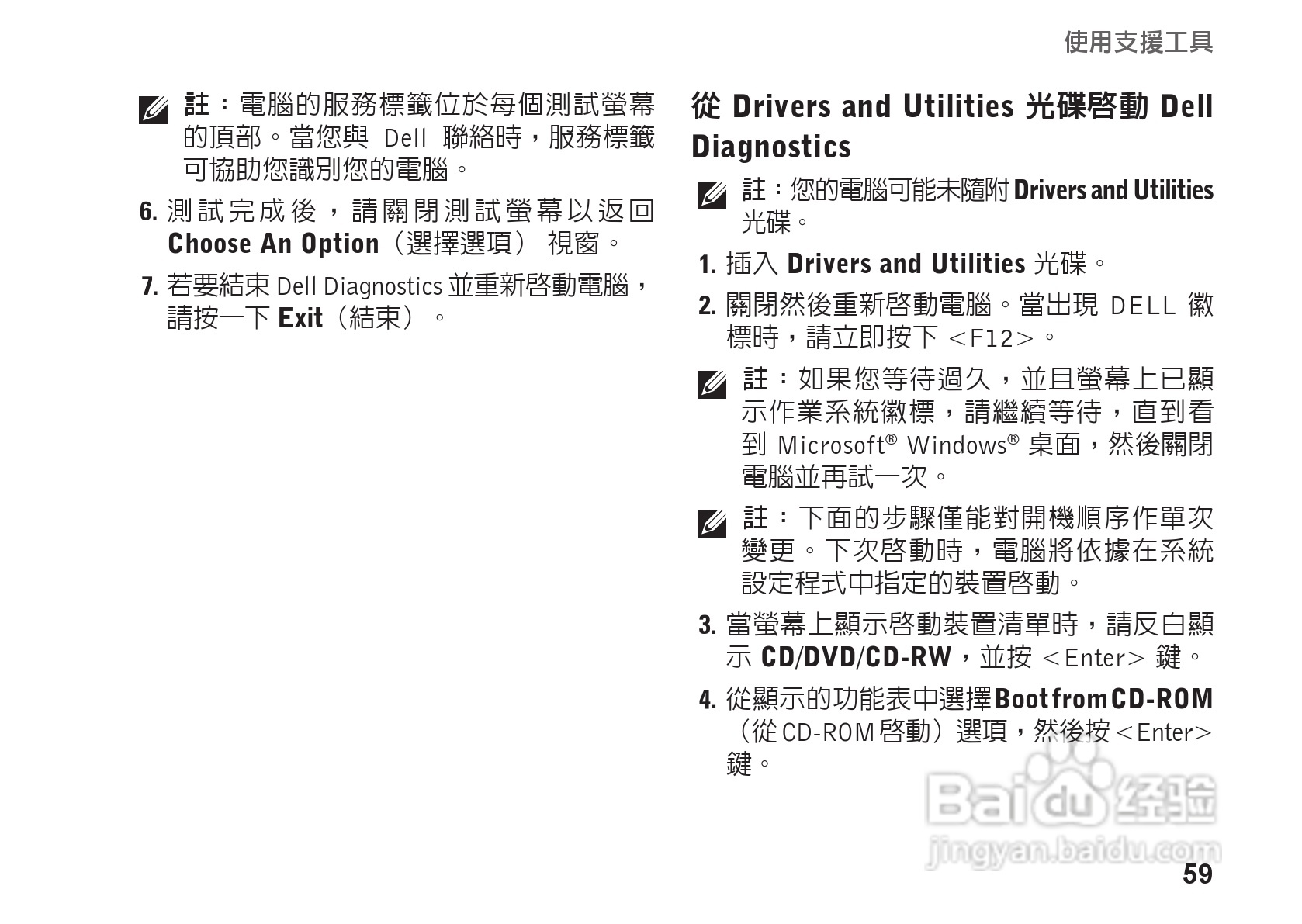 DELL PP39L笔记本电脑说明书:[7]