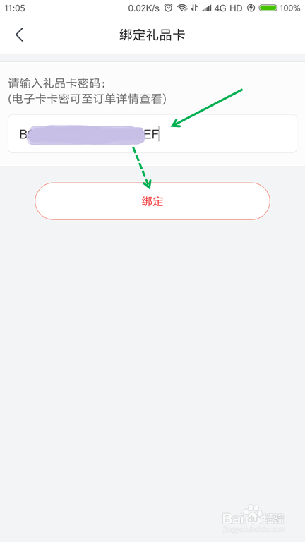 全民小视频小游戏京东卡如何兑换?