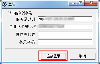 增值税专用票自主认证教程