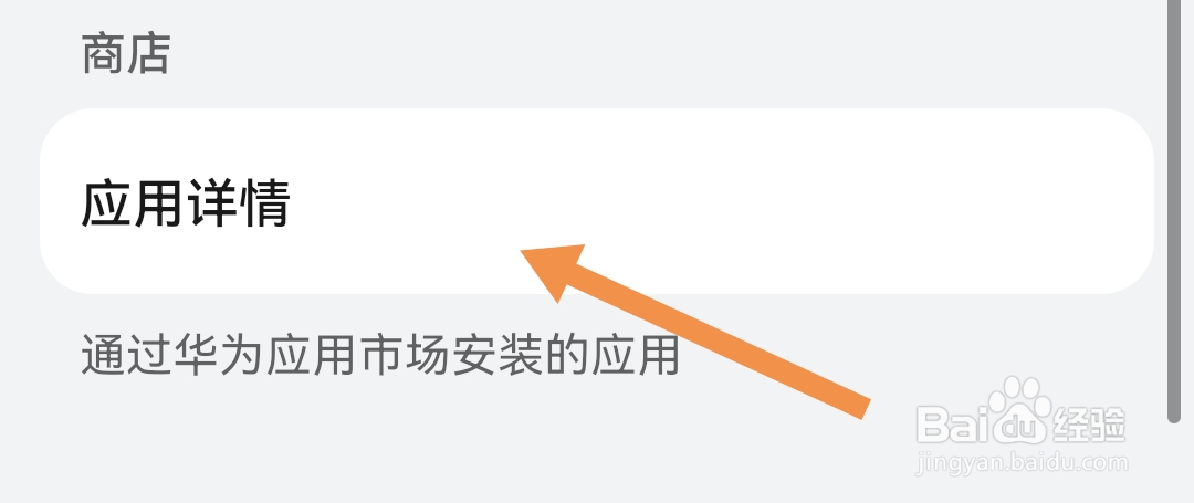 哈银消金软件怎么查找软件的评分