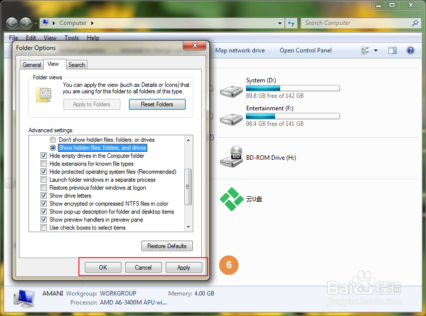 如何查看文件扩展名及隐藏文件夹