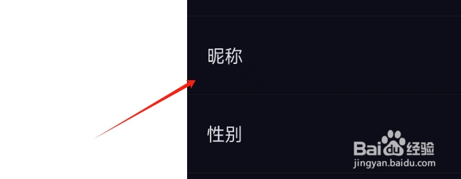 CP滴滴APP如何修改个人昵称