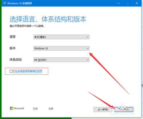 如何在微软官网下载Windows 10镜像（非MSDN）