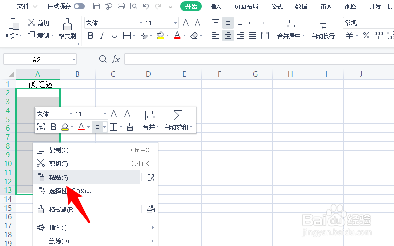 如何快速填充一列数据