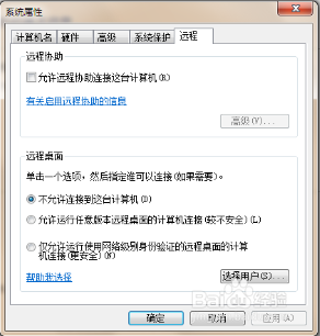 使用windows远程桌面妙方法