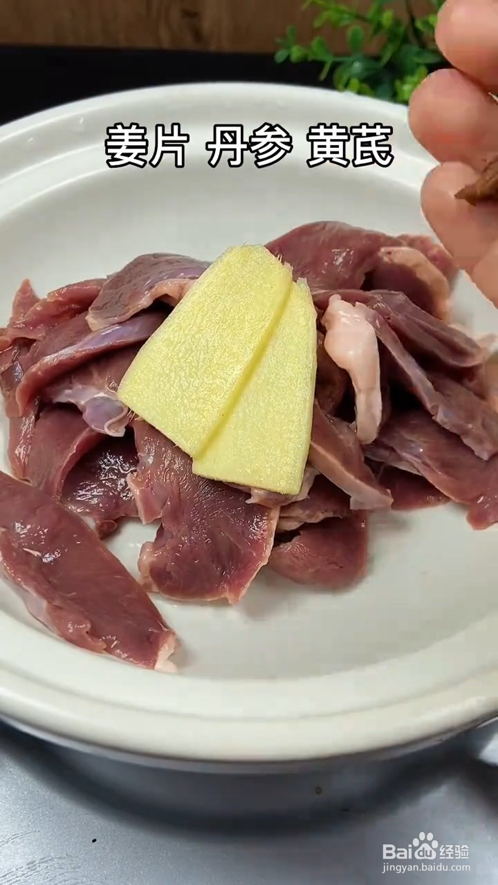 如何制作猪心汤