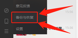 如何找回电脑版微信聊天记录?