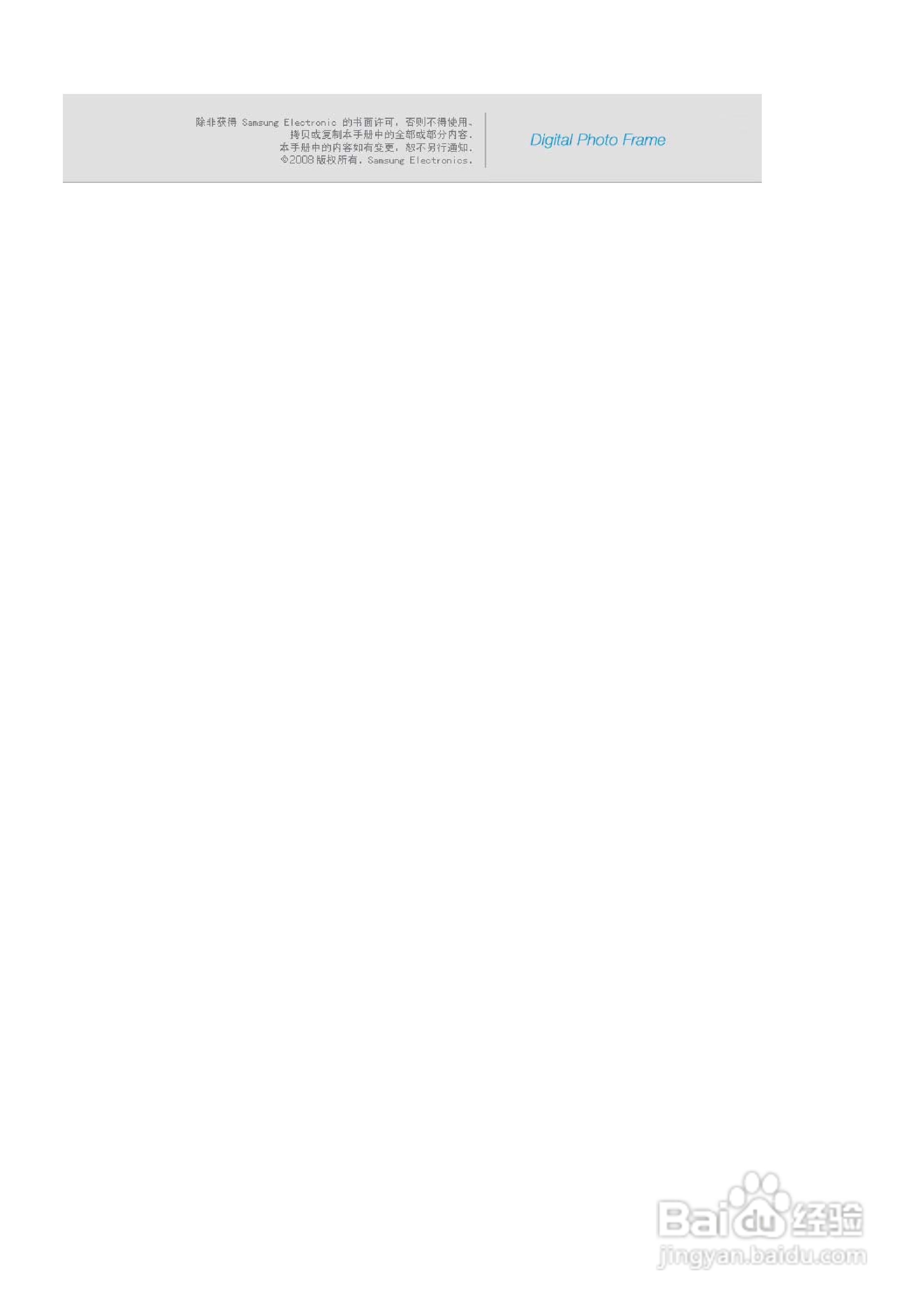 三星SPF-86H数码相框使用说明书:[1]