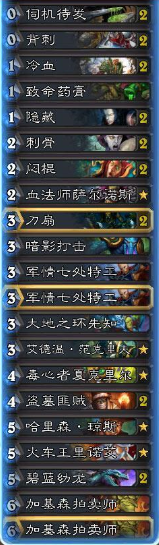 炉石传说新版本主流T1系列介绍