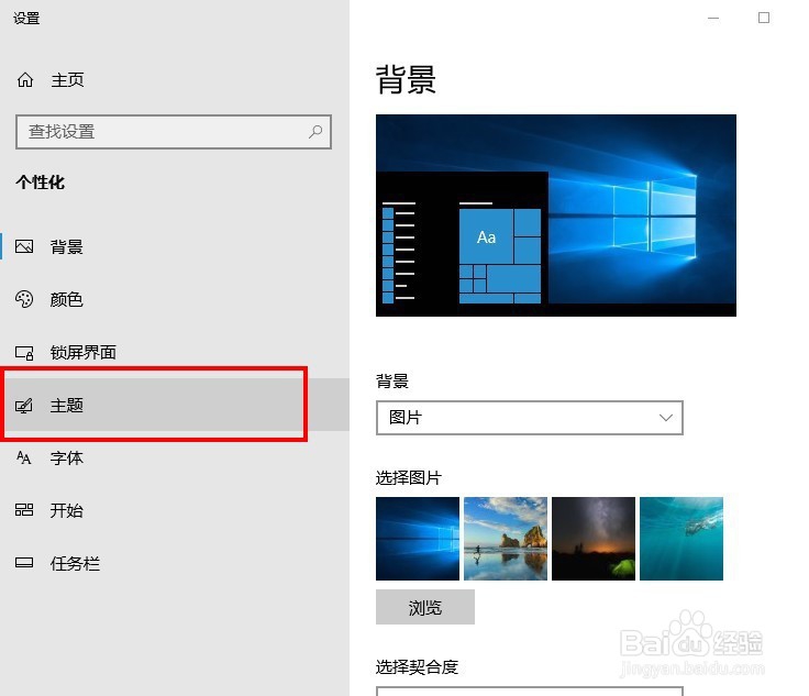 Win10如何调出此电脑图标