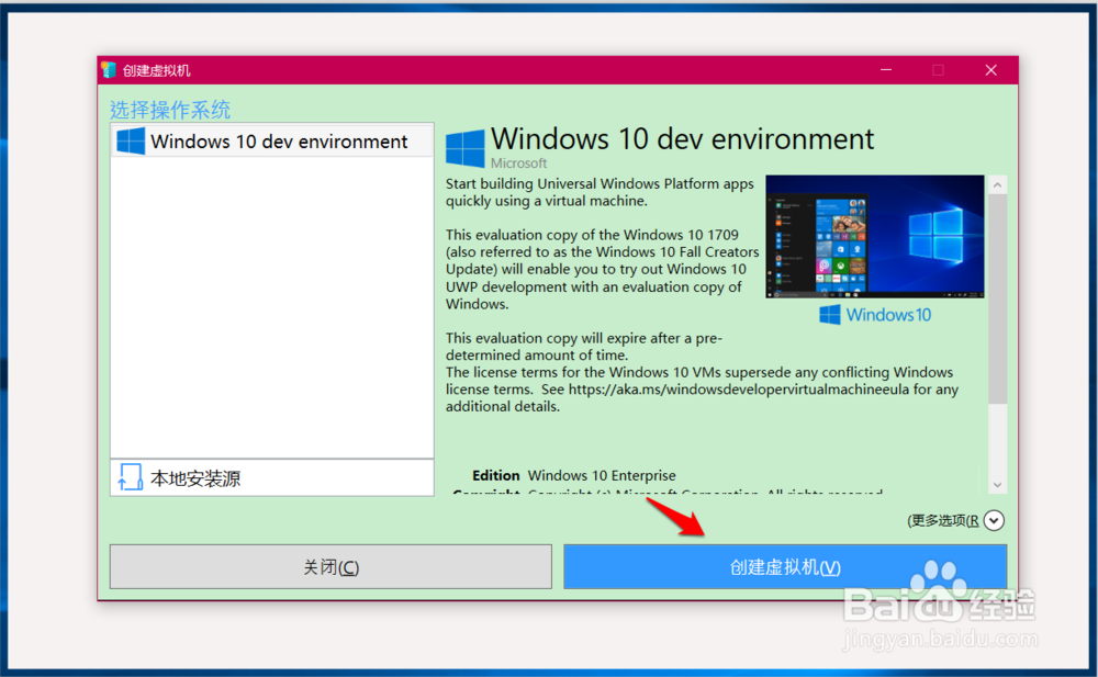 Windows10家庭版添加Hyper-V的方法