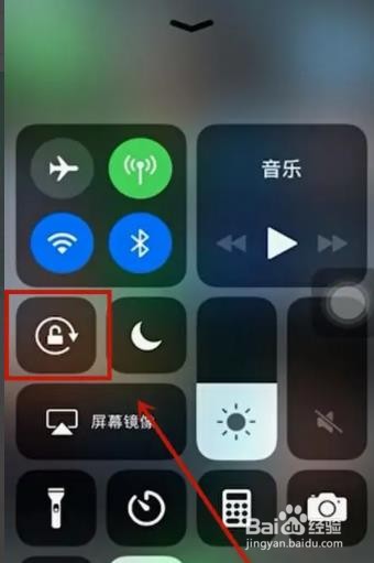 苹果手机是怎么设置屏幕旋转的呢
