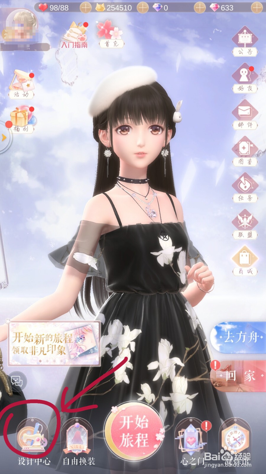 闪耀暖暖如何开启第三章