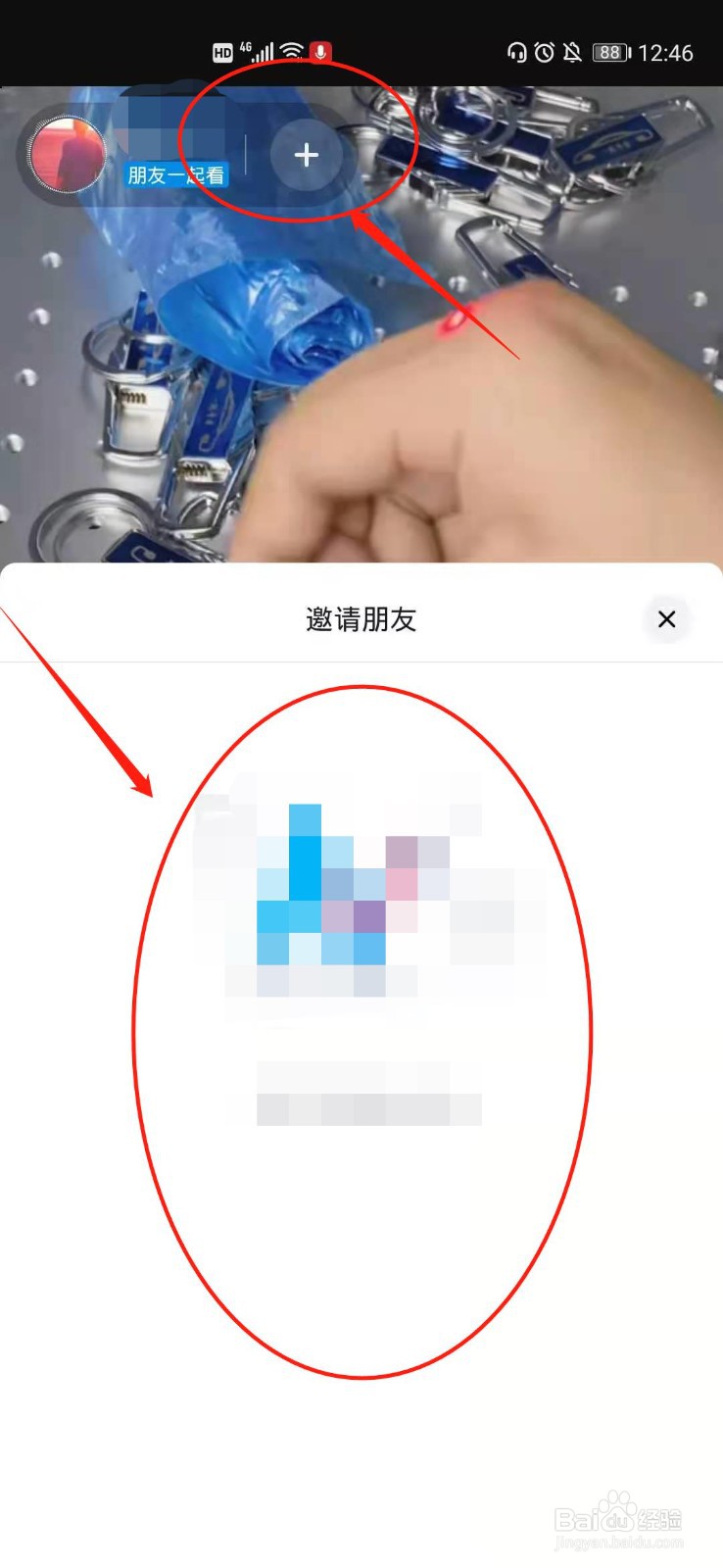 抖音一起看视频怎么弄